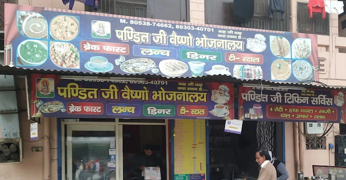 Pandit Ji Fast Food